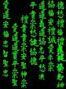 Chinesematrix.jpg